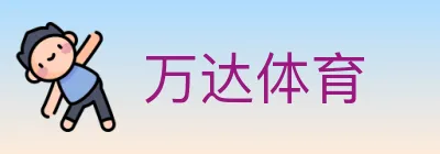 万达体育 Logo